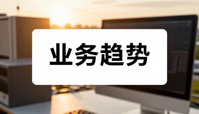 提升官网访问速度的服务器性能优化策略